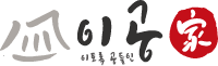 이공 족발비빔국수왕돈까스 로고